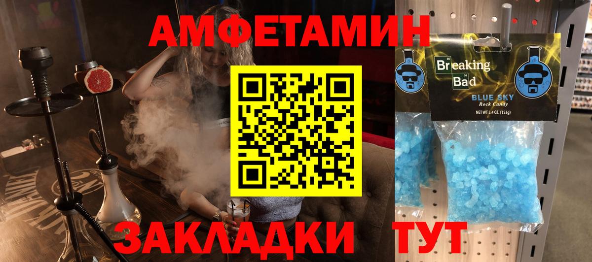 Крымск  АМФ  Вход с VPN  АМФЕТАМИН 98% 