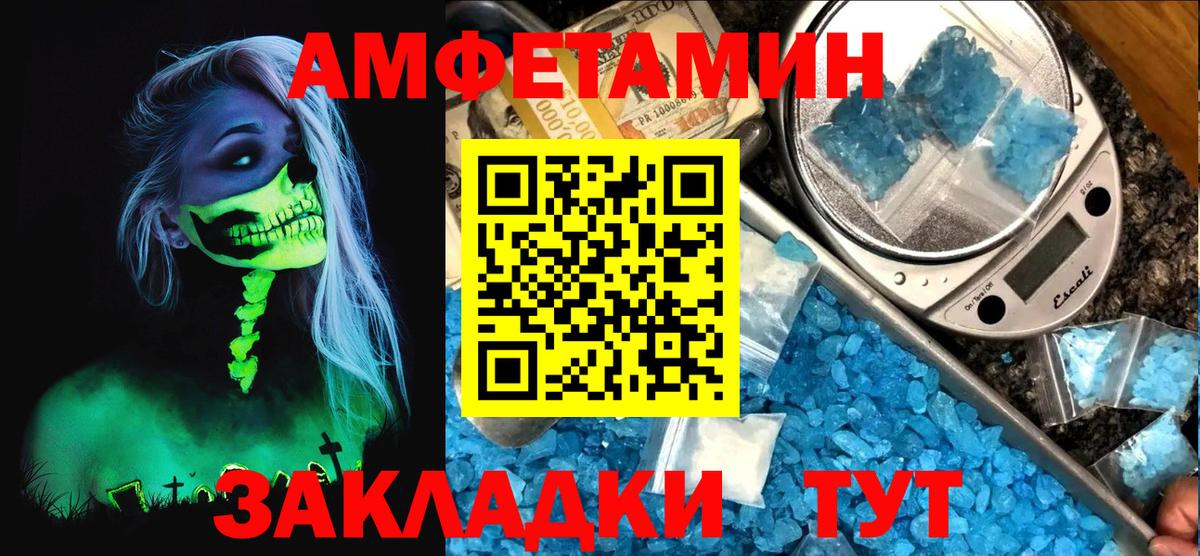 АМФ Розовый Крымск