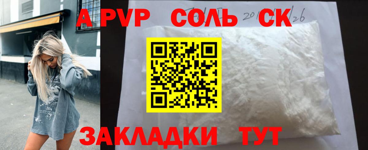 Alpha PVP СК КРИС Крымск