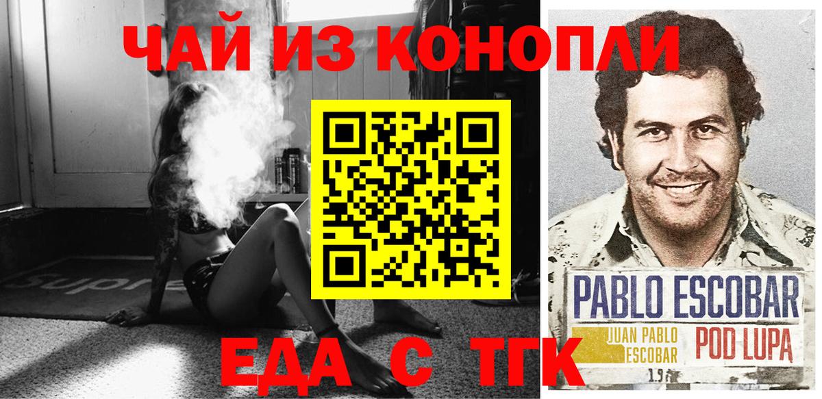 Cannafood конопля  Крымск 