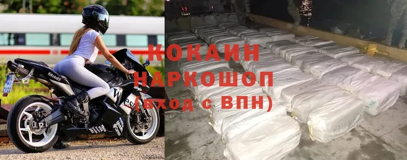 Cocaine Колумбийский Крымск