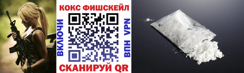 COCAIN FishScale  Крымск 