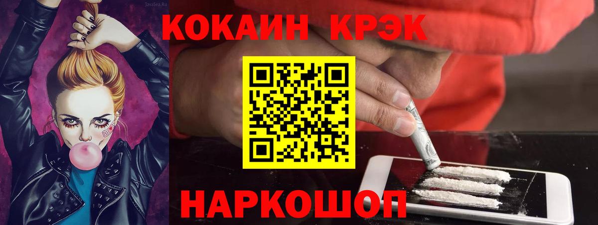 Кокаин Боливия Крымск