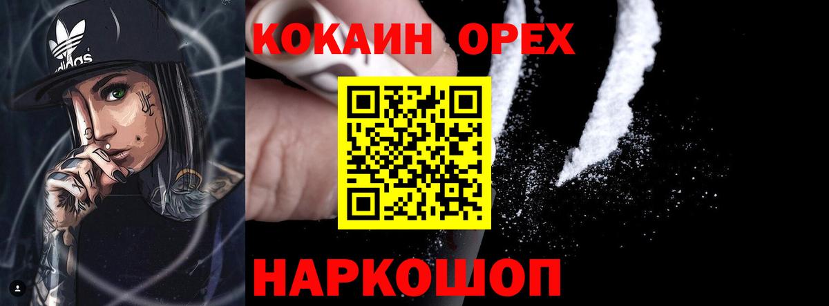 Крымск  COCAIN FishScale  Вход с VPN  КОКАИН 99% 