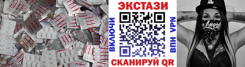 ЭКСТАЗИ VHQ  ОМГ ОМГ зеркало  маркетплейс как зайти  Крымск 