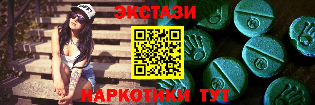 Ecstasy XTC  Экстази louis Vuitton  Вход с VPN  ЭКСТАЗИ  Крымск 