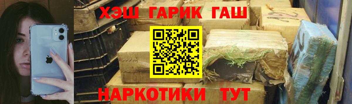 Гашиш индика сатива  Гашиш  ГАШИШ гашик  Крымск  Вход с VPN 
