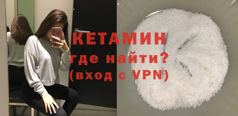 Кетамин VHQ  OMG   Крымск  продажа наркотиков 