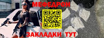 метамфетамин Балаково