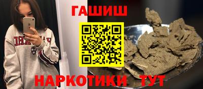 гашишное масло Будённовск