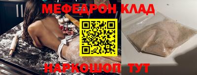 метамфетамин Балахна