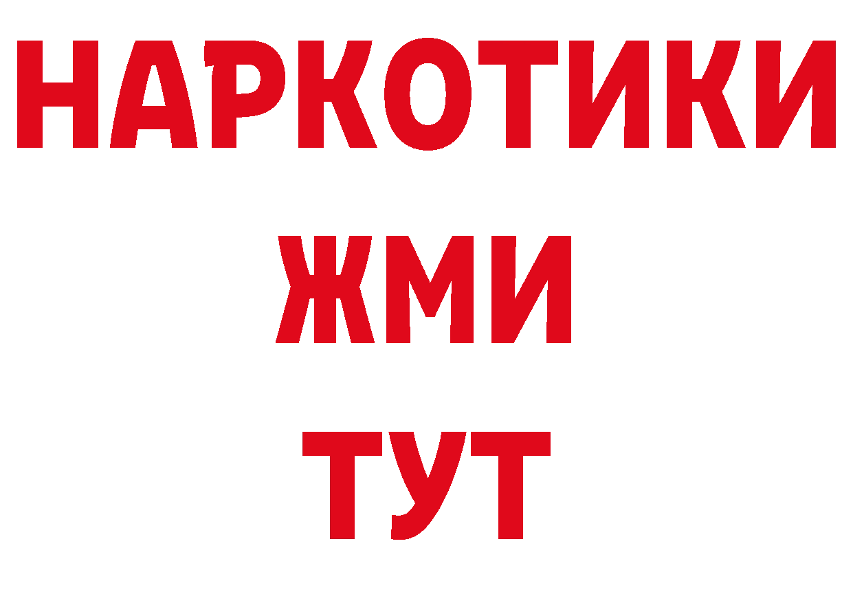 ТГК гашишное масло зеркало нарко площадка OMG Крымск