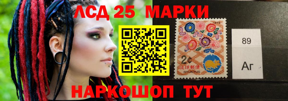 LSD-25 экстази кислота Крымск