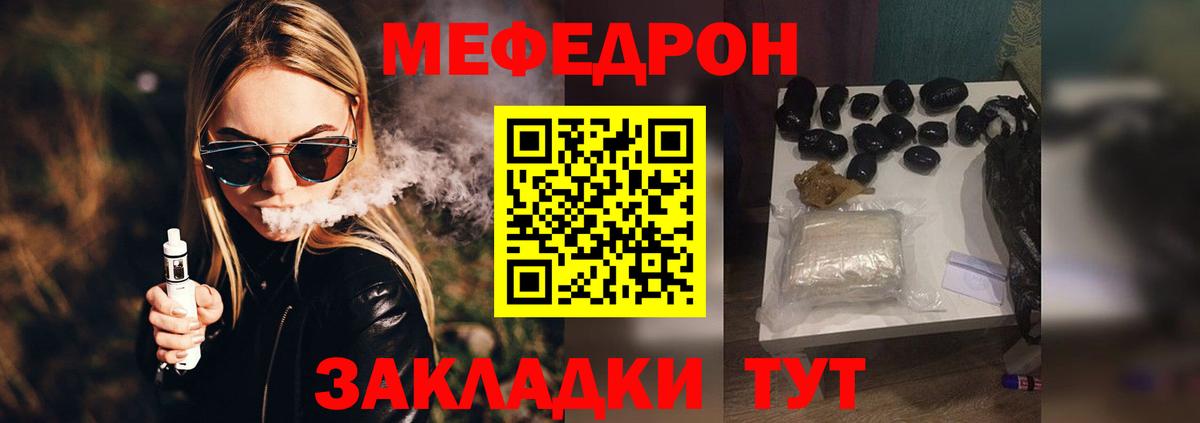 МЕФ  Мефедрон mephedrone  Крымск  Меф VHQ 