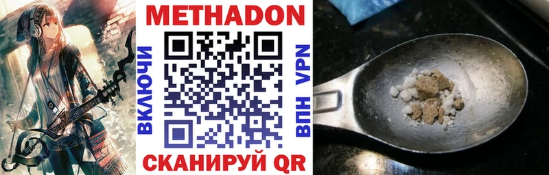 МЕТАДОН мёд  дарнет шоп  Крымск 