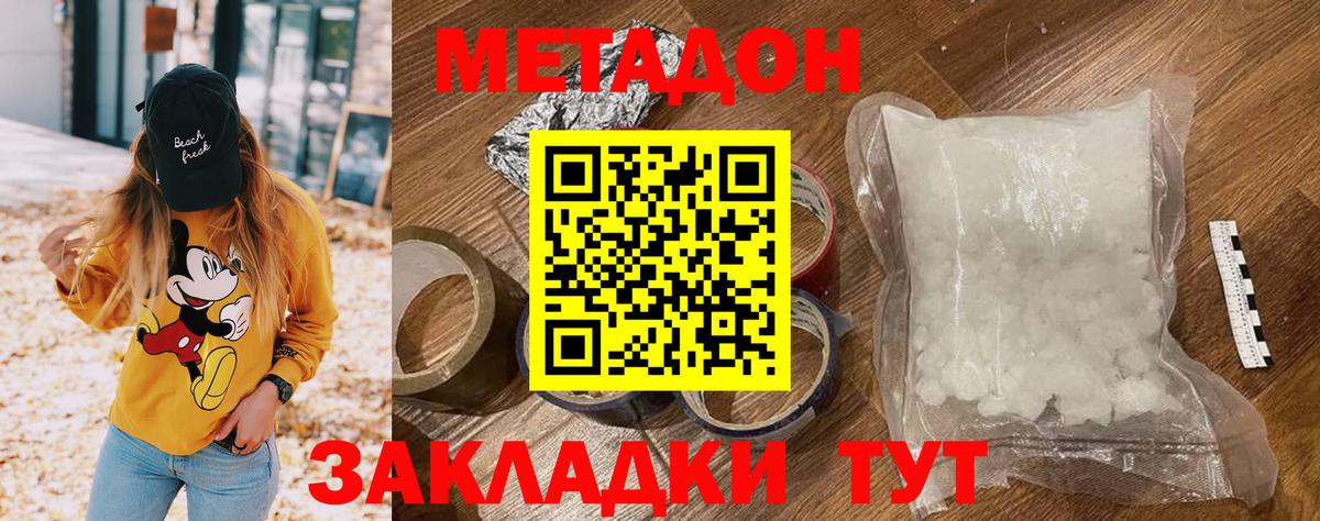 площадка состав  Крымск  OMG онион  МЕТАДОН белоснежный  Метадон мёд 