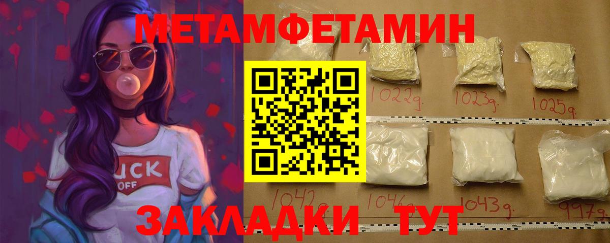 МЕТАМФЕТАМИН Декстрометамфетамин 99.9%  Вход с VPN  Крымск 