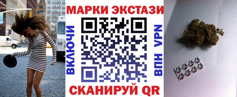 Наркотические марки 1,8мг  Крымск 