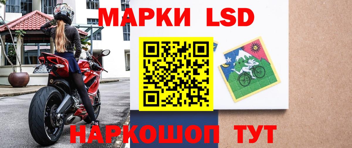 Марки NBOMe 1500мкг  Наркотические марки  Крымск  Вход с VPN 