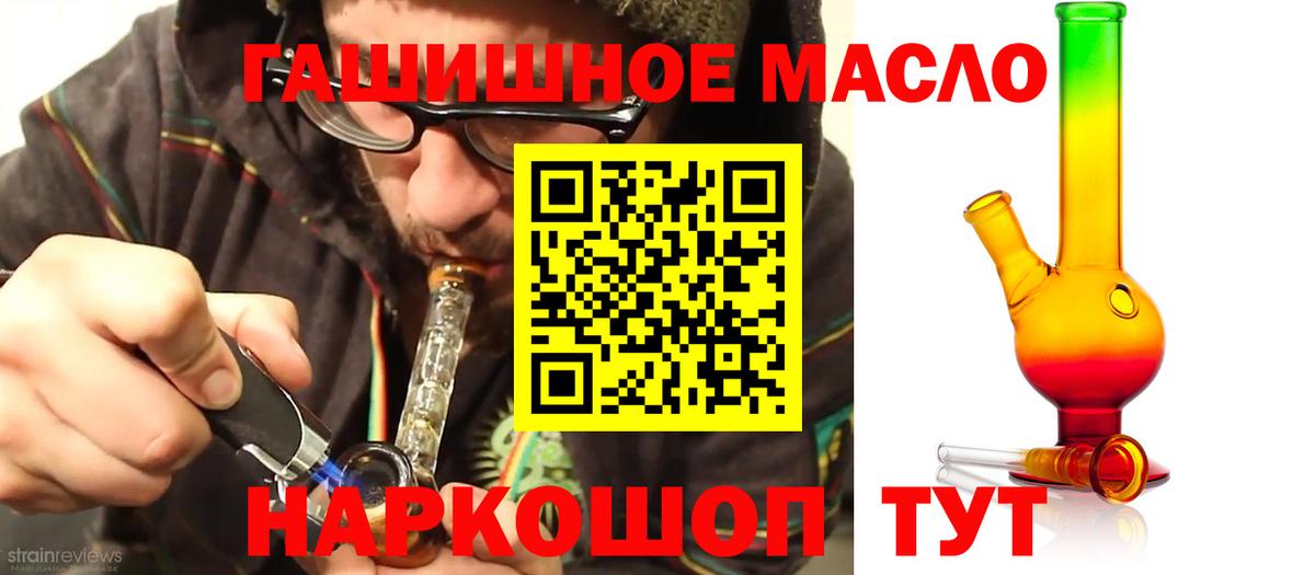 ТГК жижа  Крымск  Дистиллят ТГК концентрат 