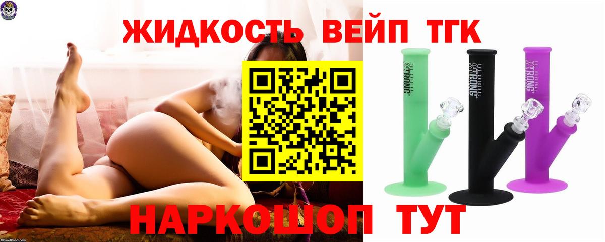 Дистиллят ТГК жижа  Вход с VPN  закладка  Крымск  Дистиллят ТГК жижа 