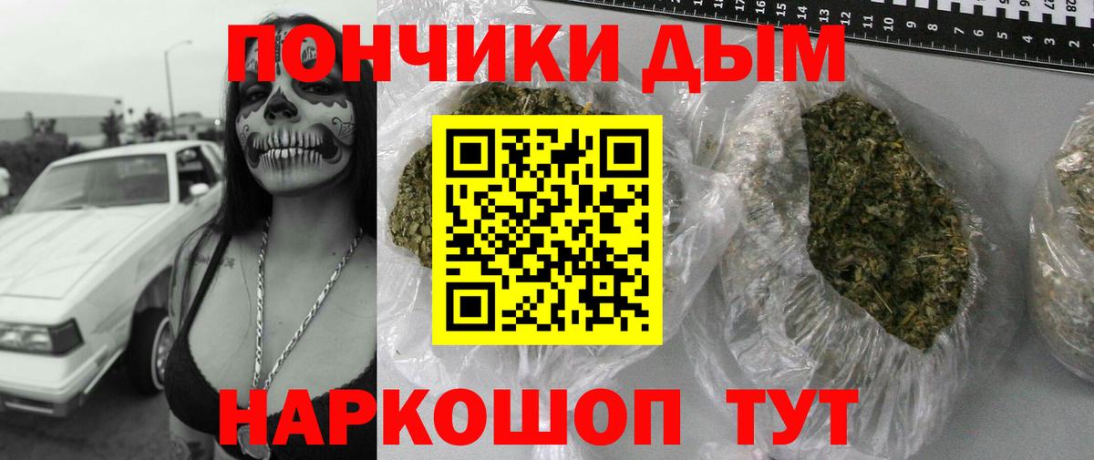 Марихуана OG Kush Крымск