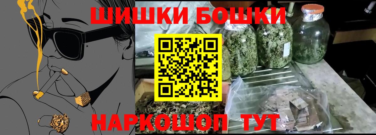 Конопля OG Kush  Бошки Шишки сатива  Вход с VPN  Крымск 