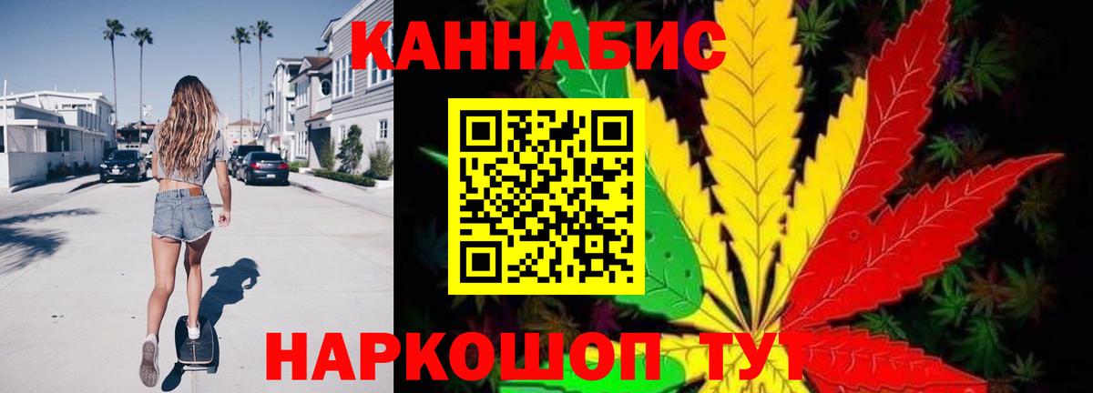 МАРИХУАНА планчик Крымск